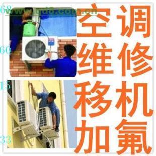 房山區空調安裝、加氟與維修專業服務全解析